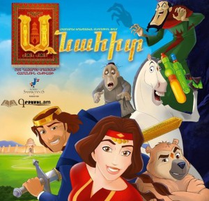Ղազարոս Աղայան «Անահիտ»